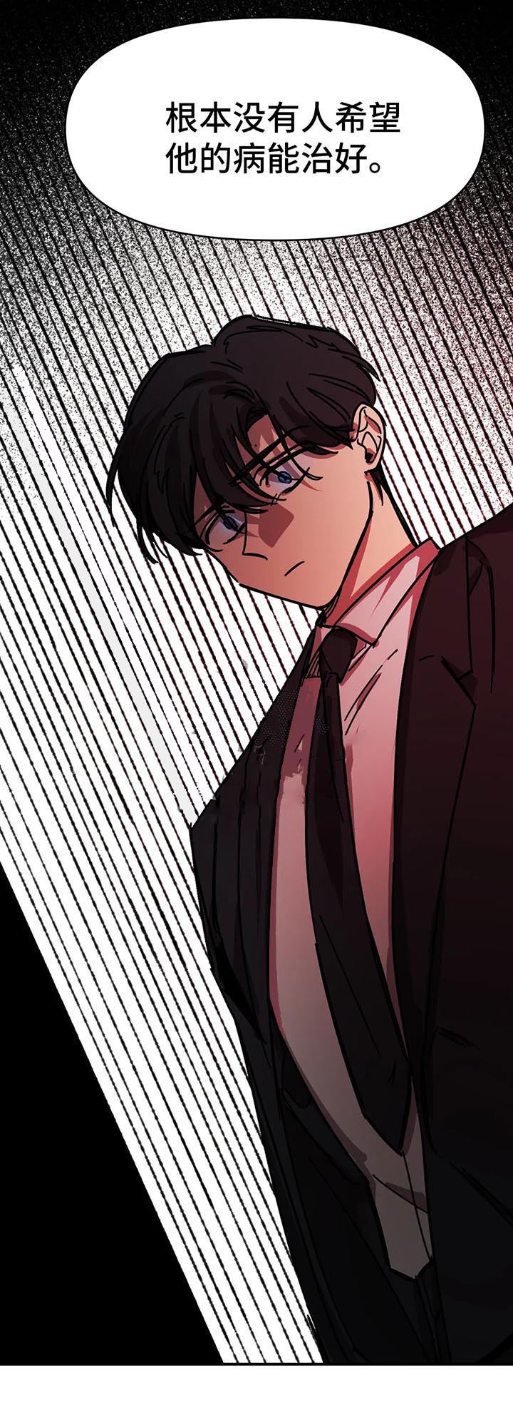 《他的视线》漫画 53话