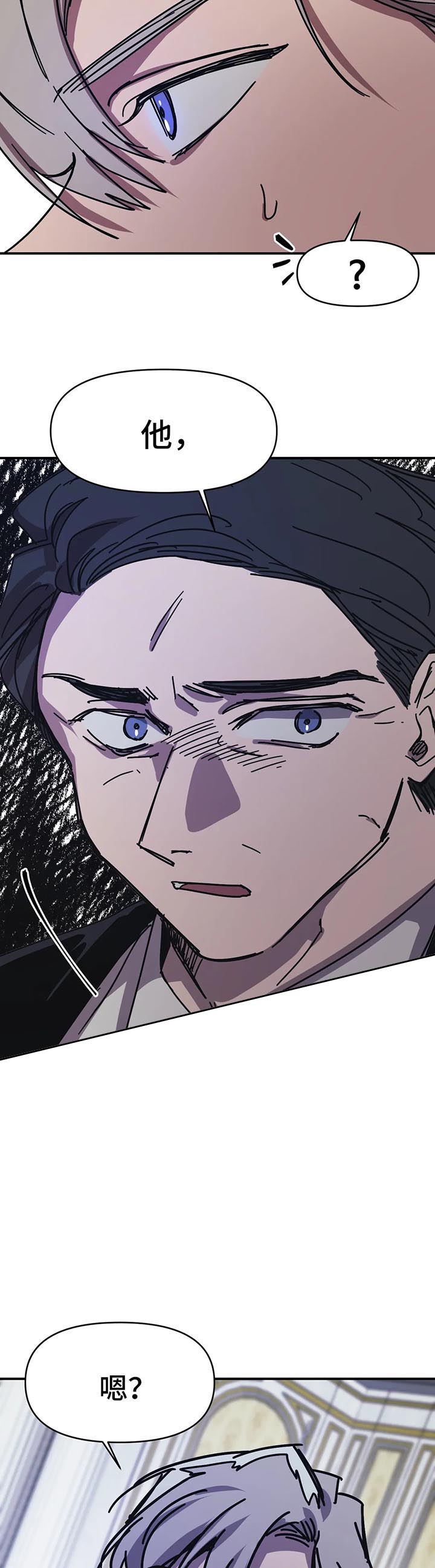 《他的视线》漫画 53话