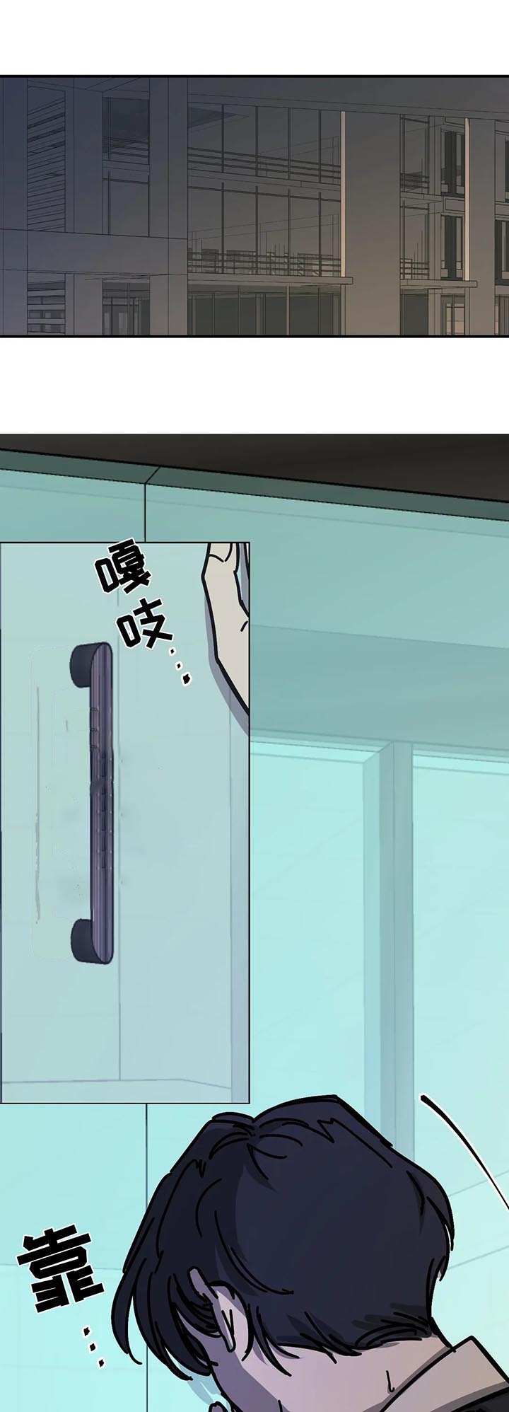 《他的视线》漫画 54话