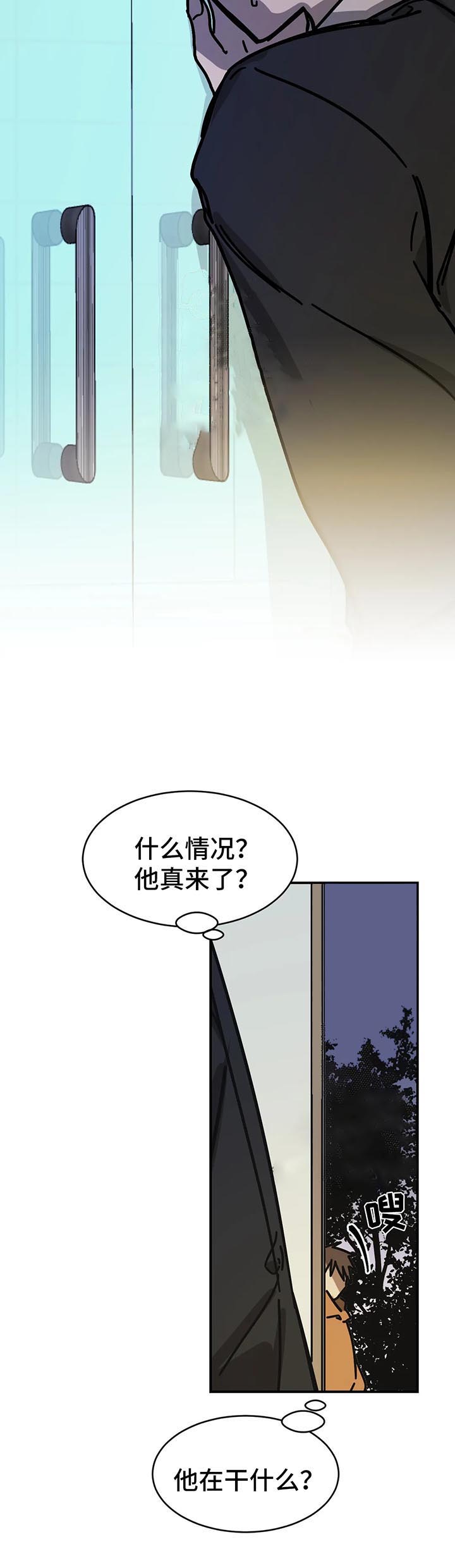 《他的视线》漫画 54话