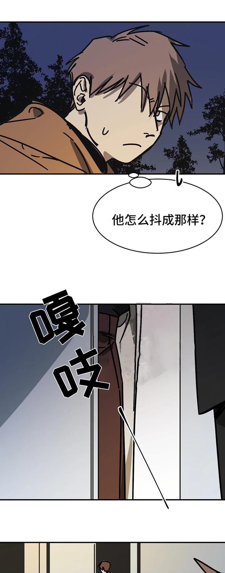 《他的视线》漫画 54话