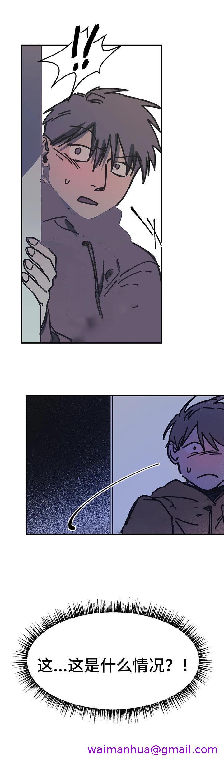 《他的视线》漫画 54话