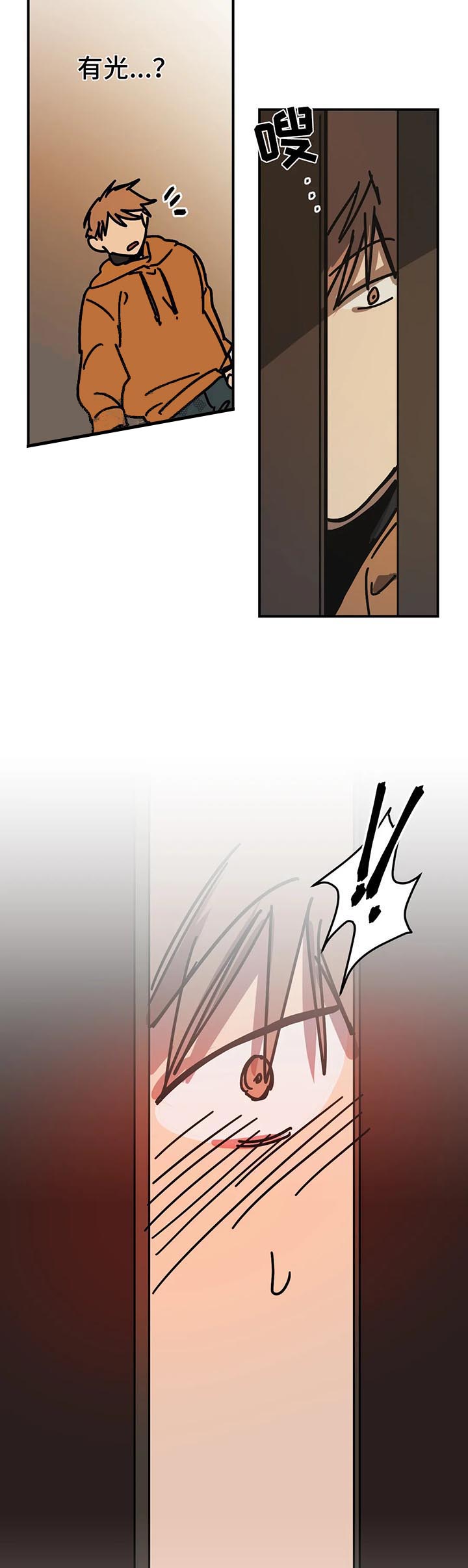 《他的视线》漫画 54话