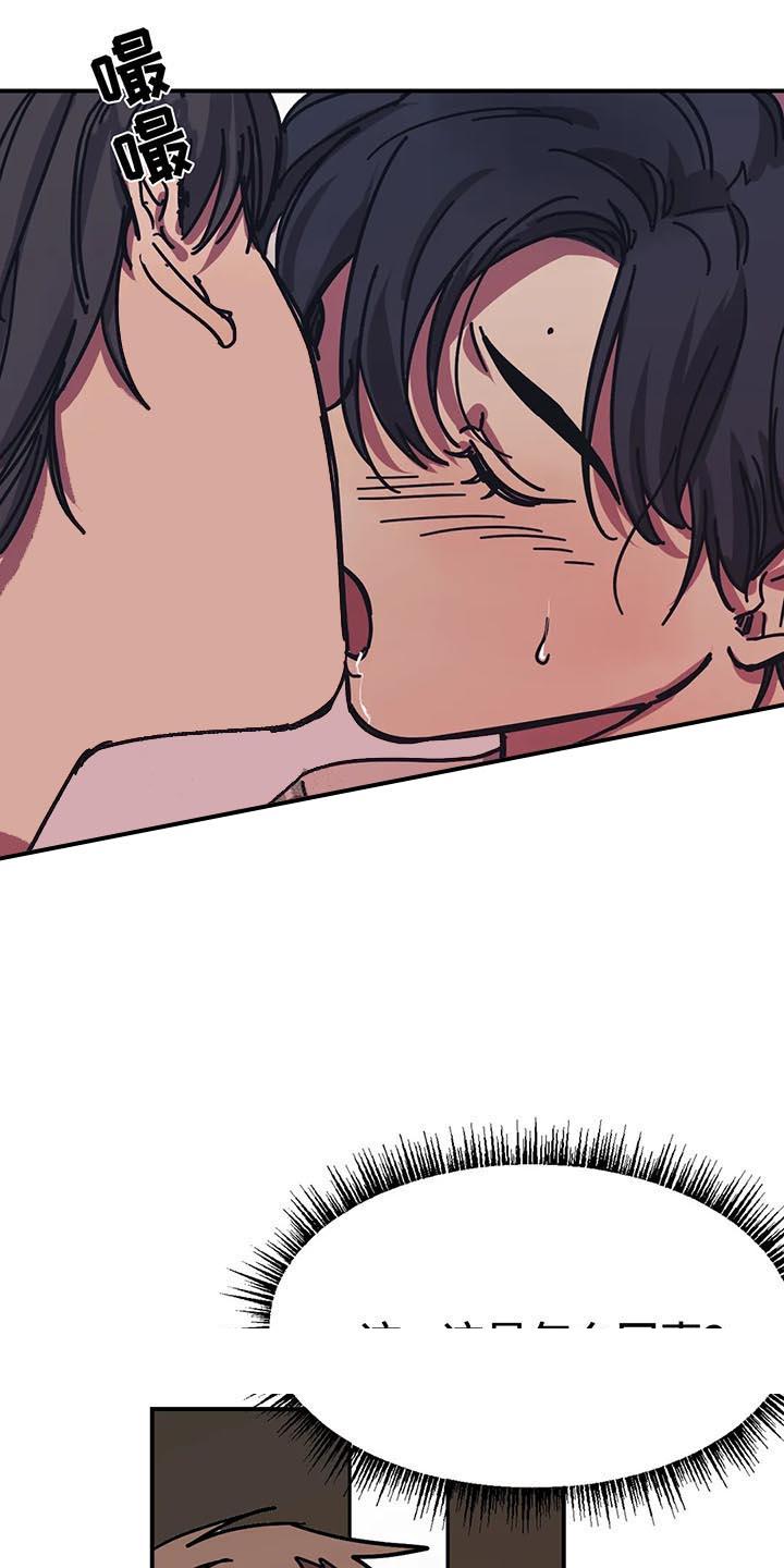 《他的视线》漫画 54话