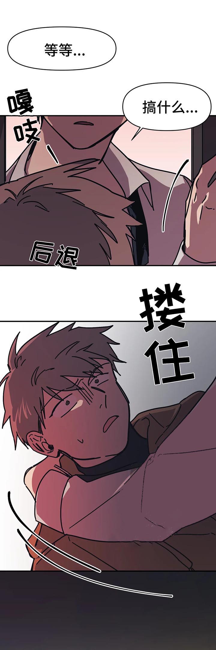 《他的视线》漫画 55话