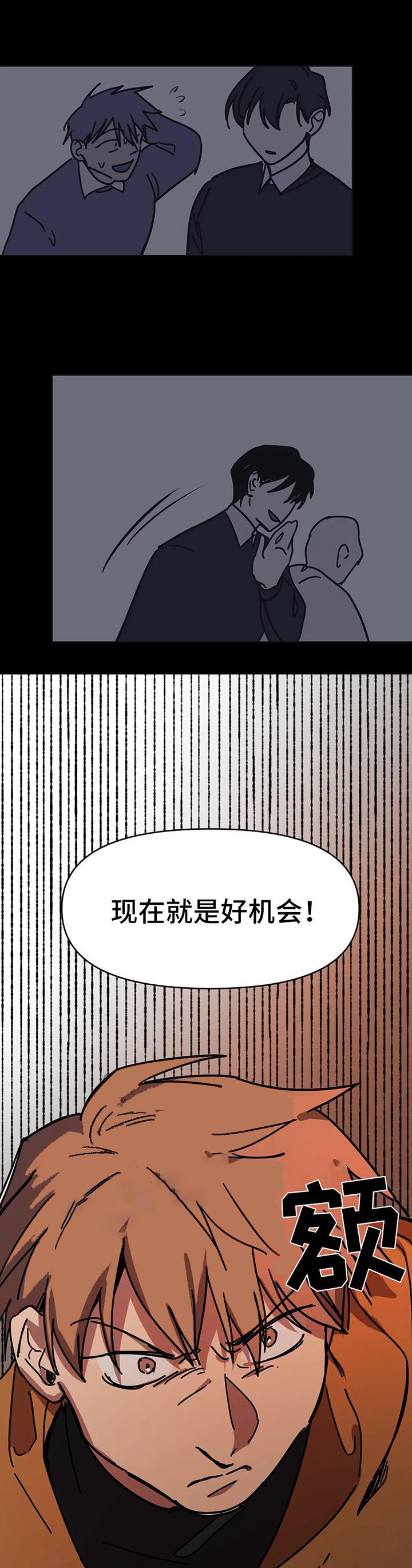 《他的视线》漫画 55话