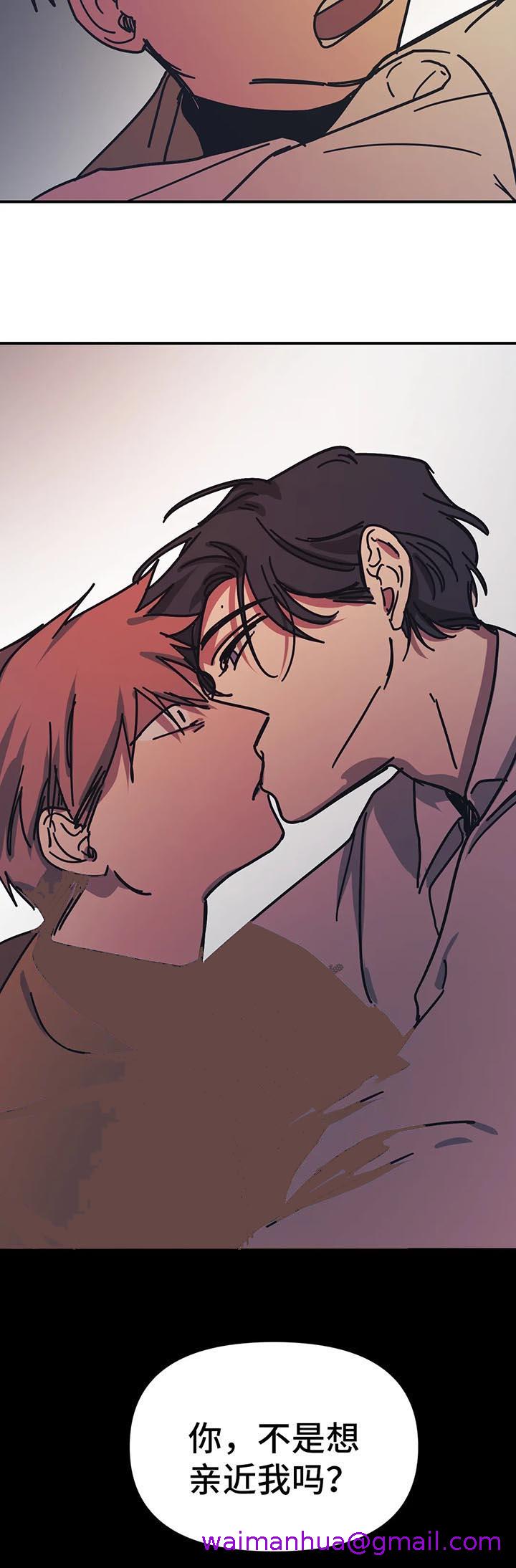 《他的视线》漫画 55话