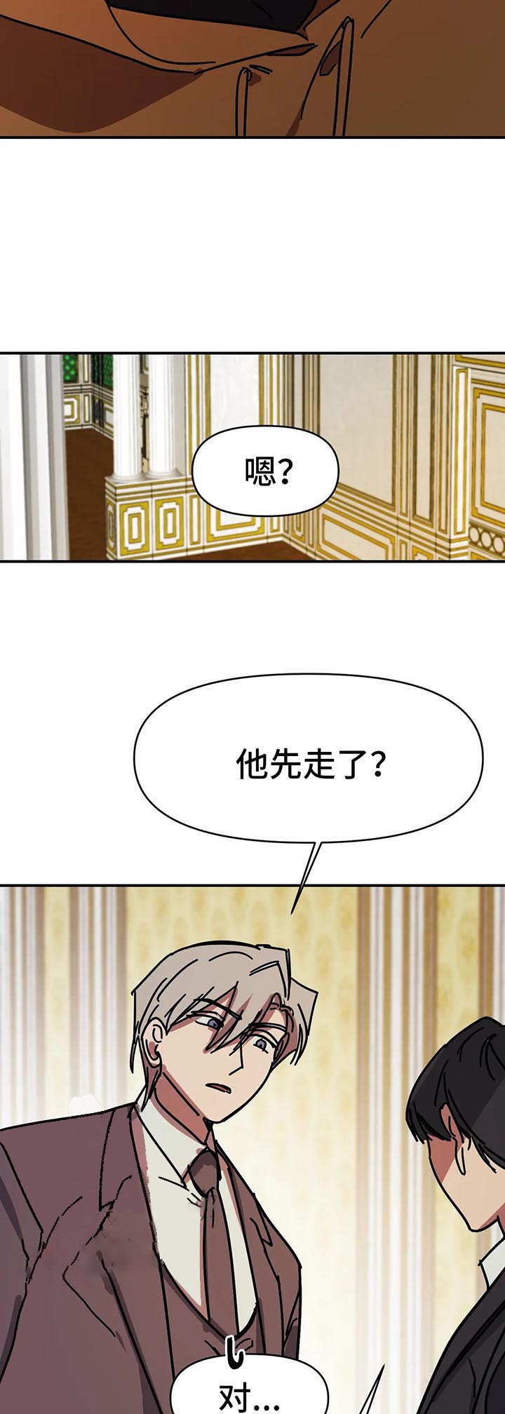 《他的视线》漫画 55话