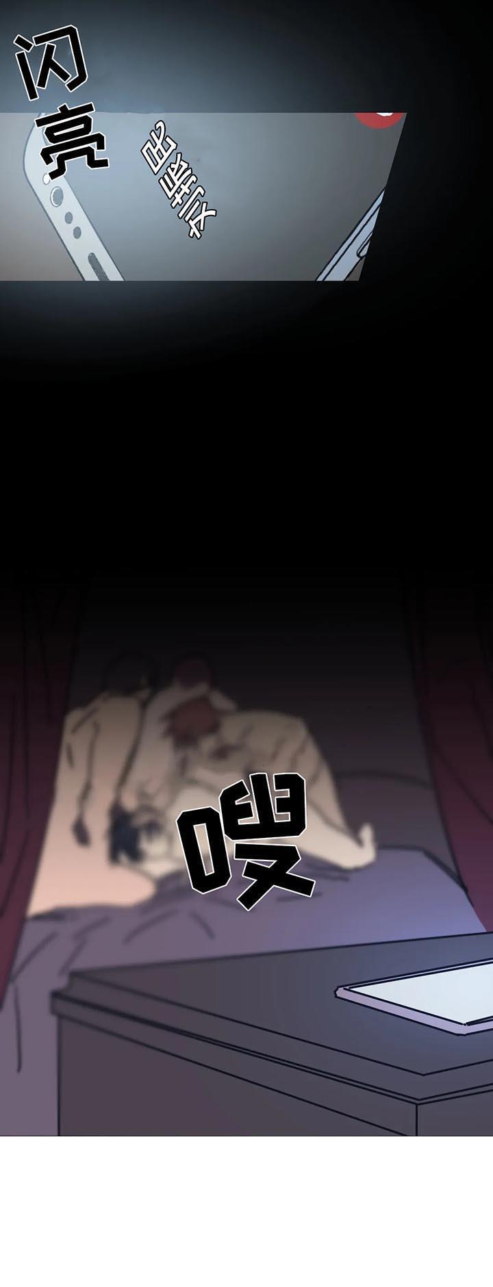 《他的视线》漫画 55话