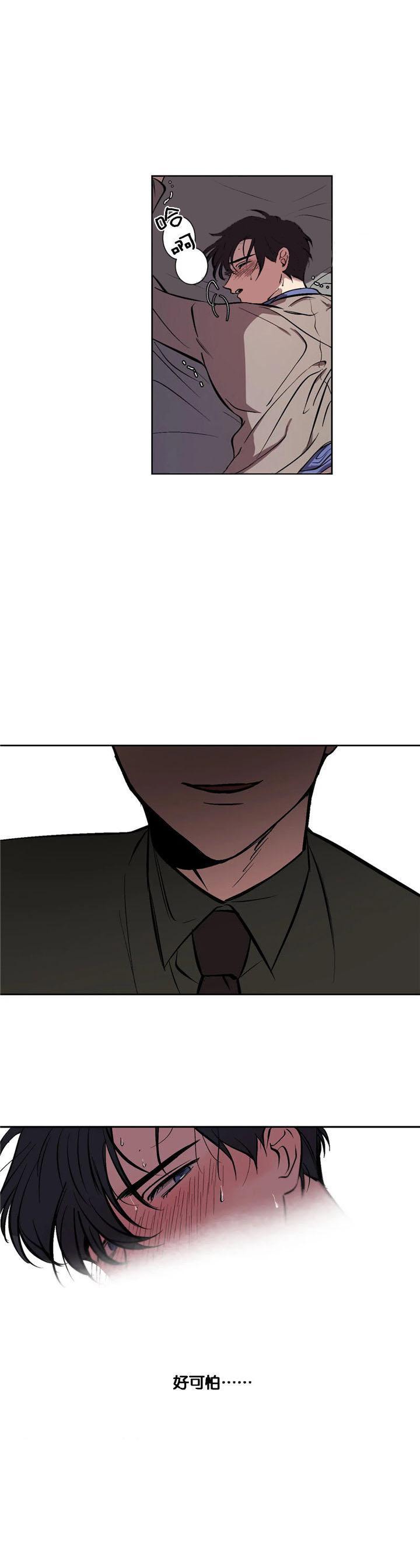 《他的视线》漫画 7话