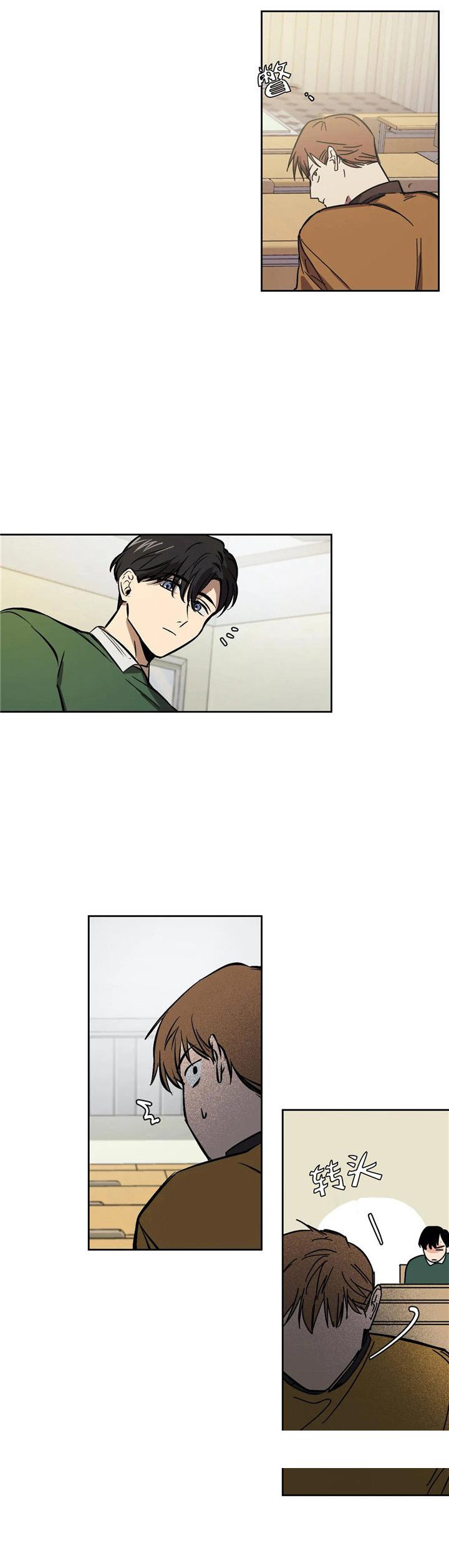 《他的视线》漫画 9话