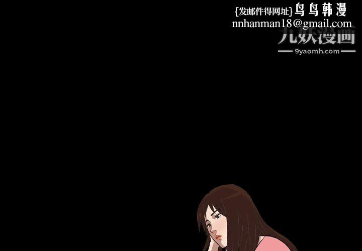 《她的心声》漫画 第10話