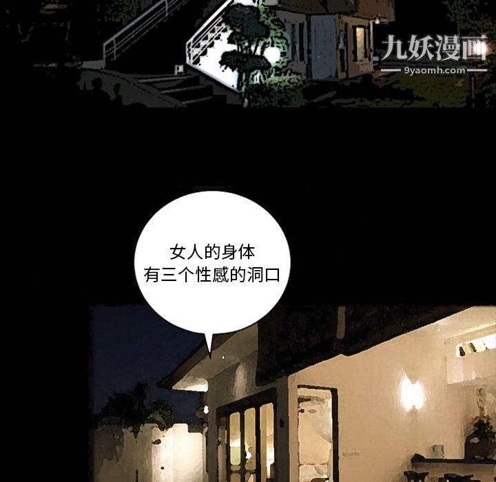 《她的心声》漫画 第10話