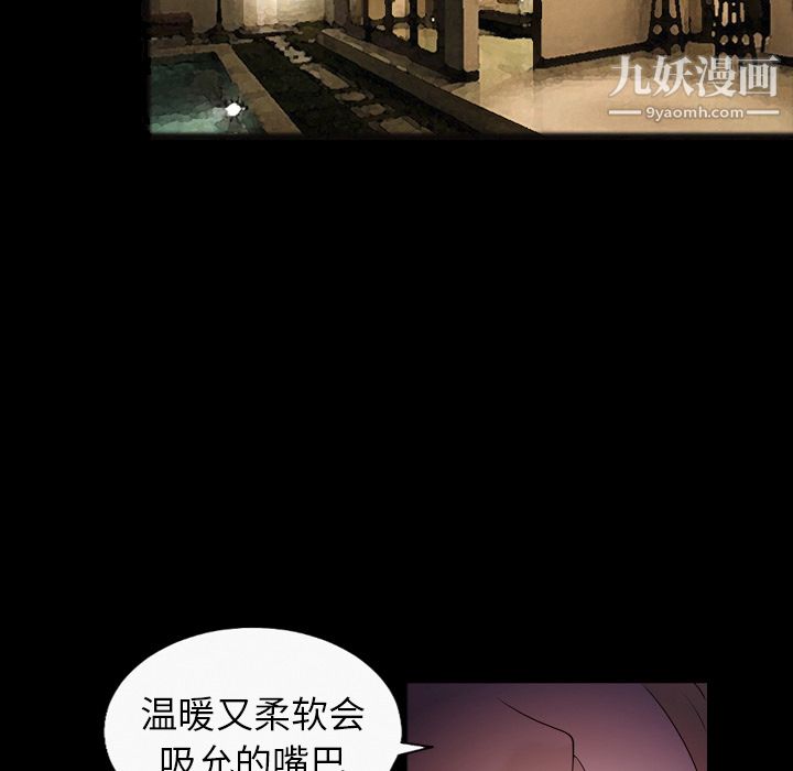 《她的心声》漫画 第10話