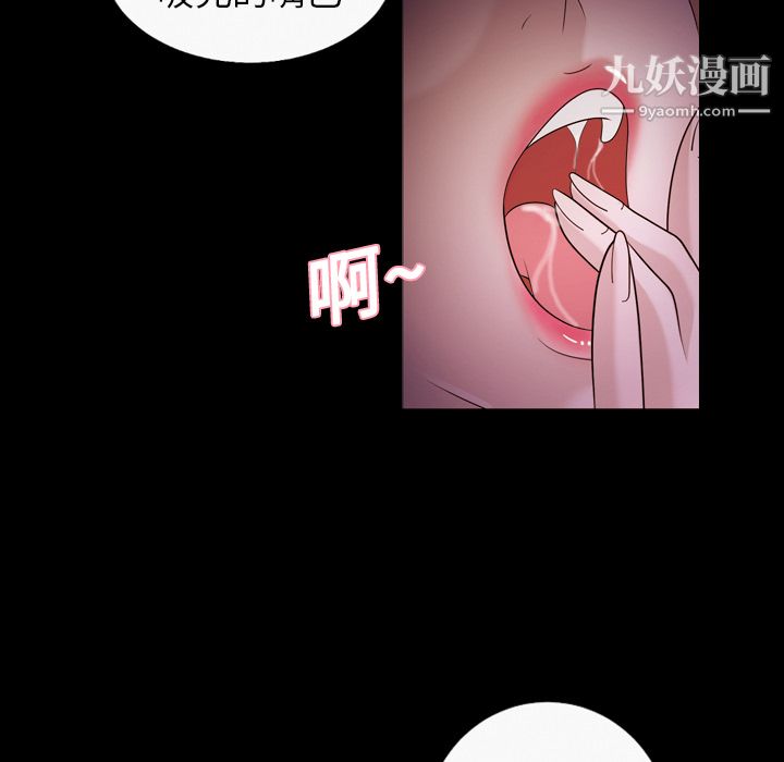 《她的心声》漫画 第10話