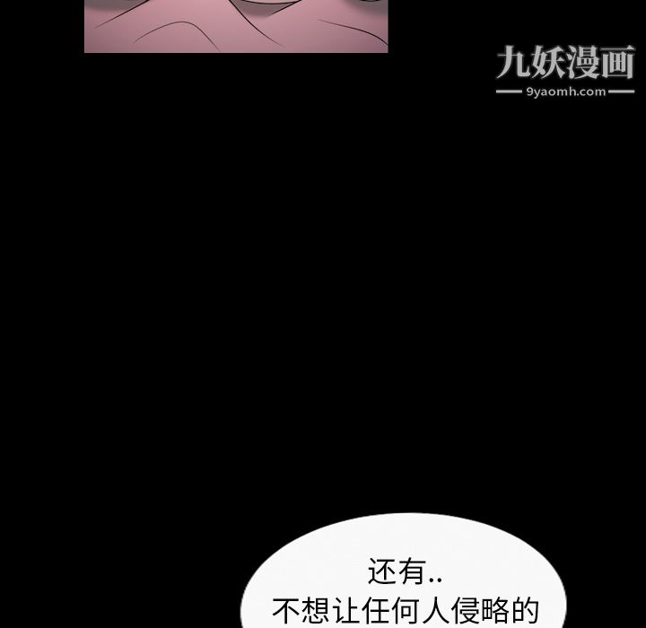 《她的心声》漫画 第10話