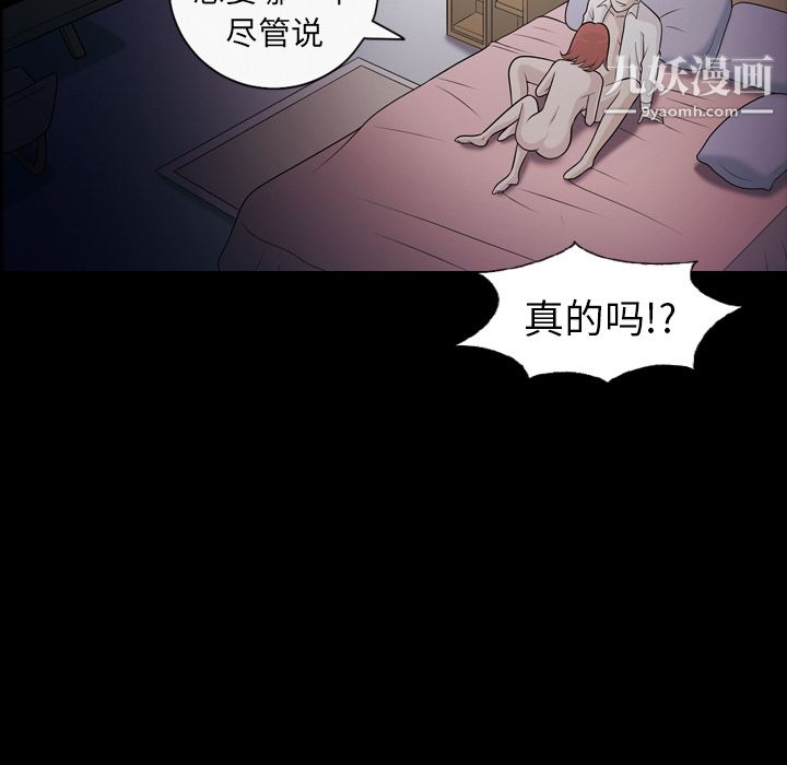 《她的心声》漫画 第10話