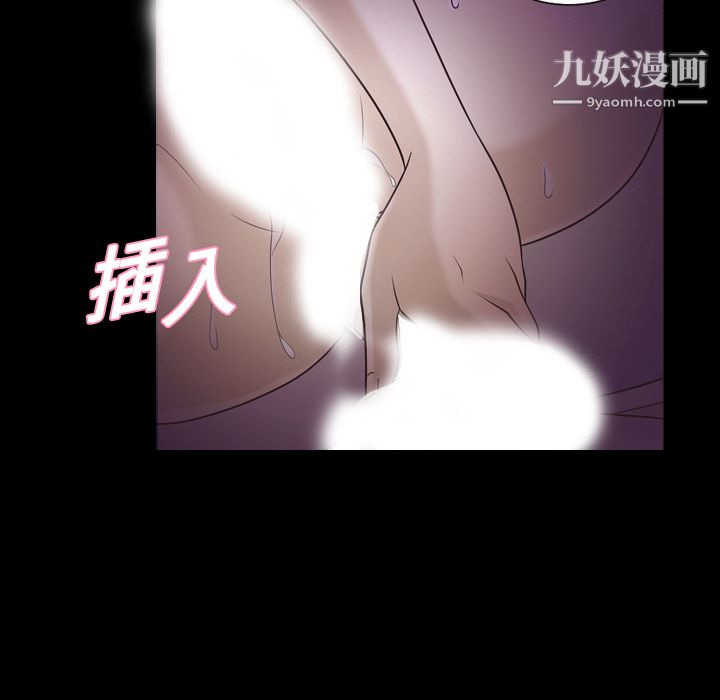 《她的心声》漫画 第10話
