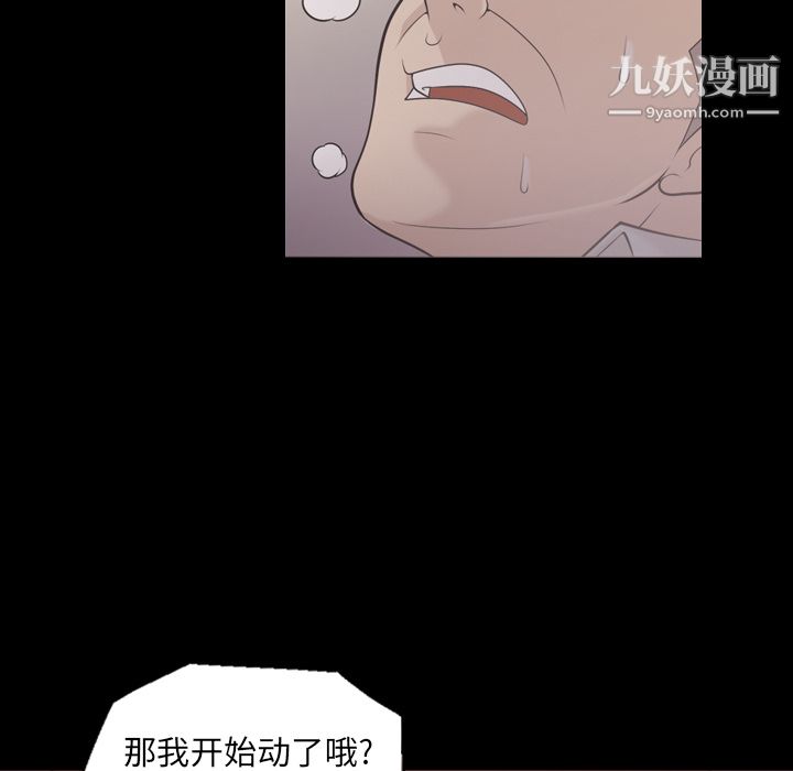 《她的心声》漫画 第10話