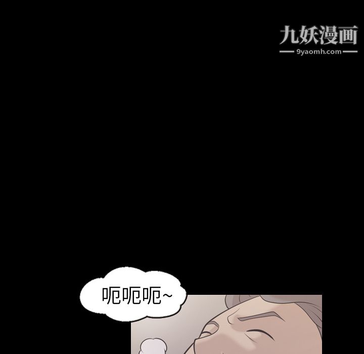 《她的心声》漫画 第10話