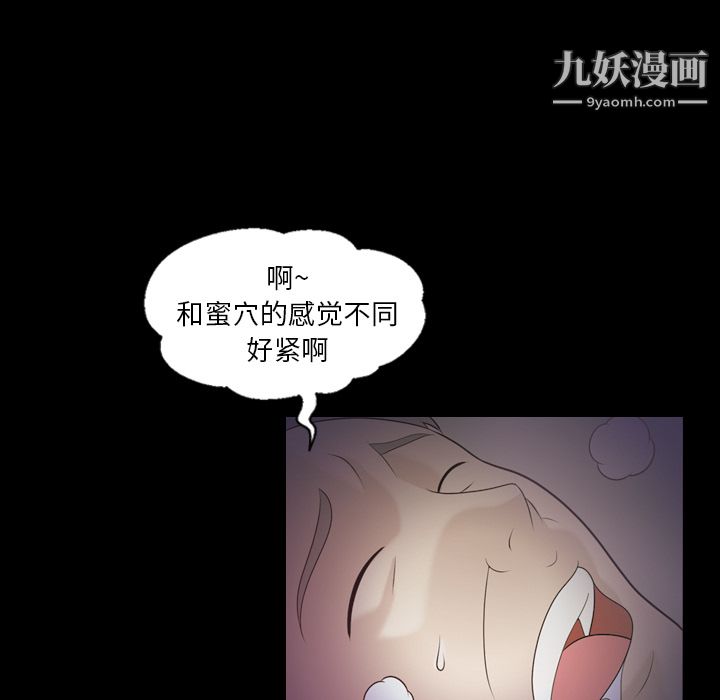 《她的心声》漫画 第10話