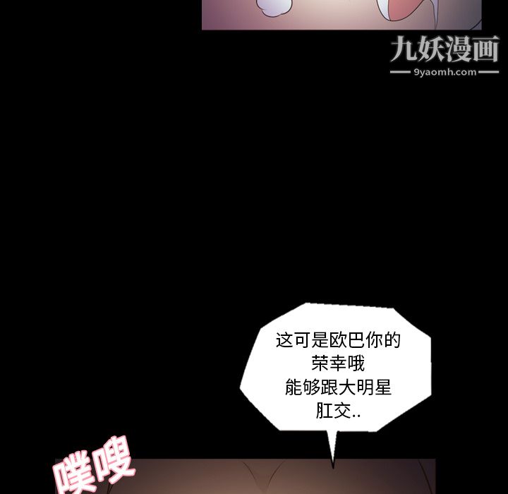 《她的心声》漫画 第10話