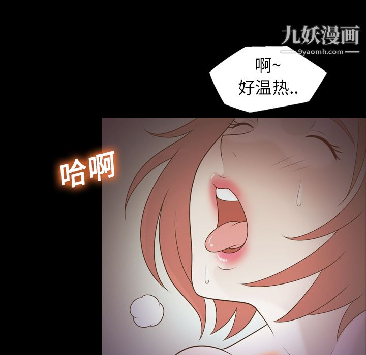 《她的心声》漫画 第10話