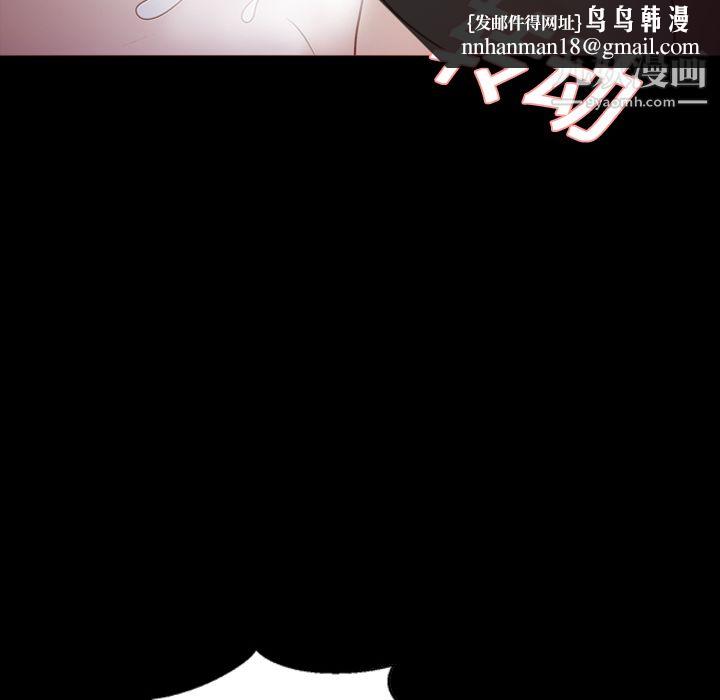 《她的心声》漫画 第10話
