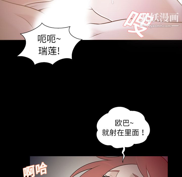 《她的心声》漫画 第10話