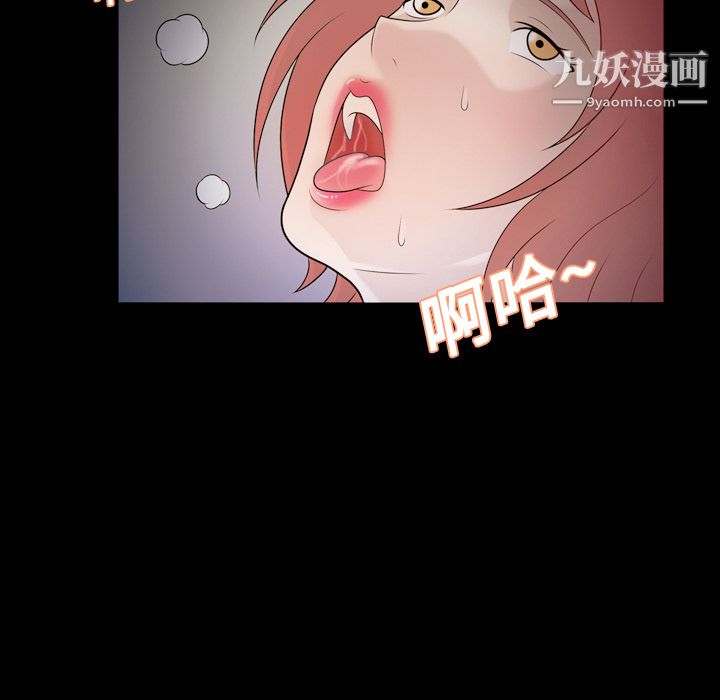 《她的心声》漫画 第10話