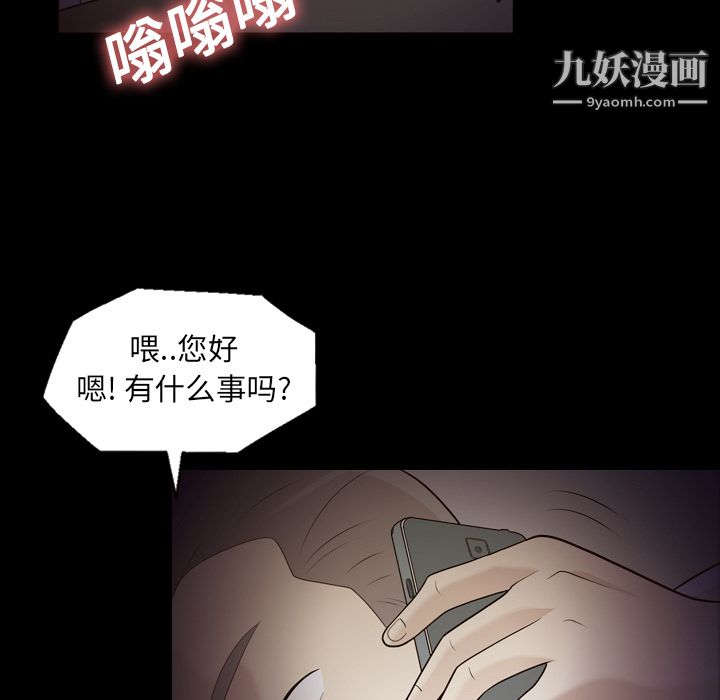 《她的心声》漫画 第10話