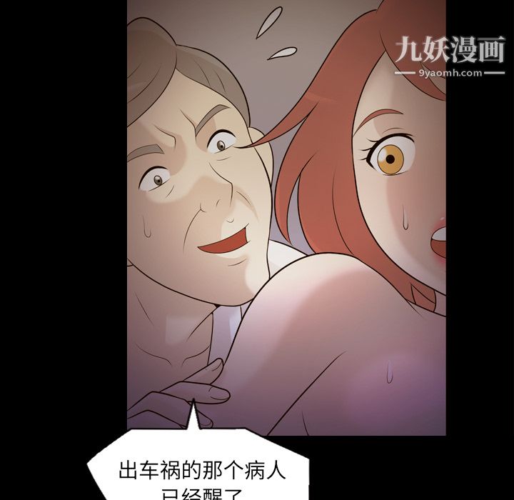 《她的心声》漫画 第10話