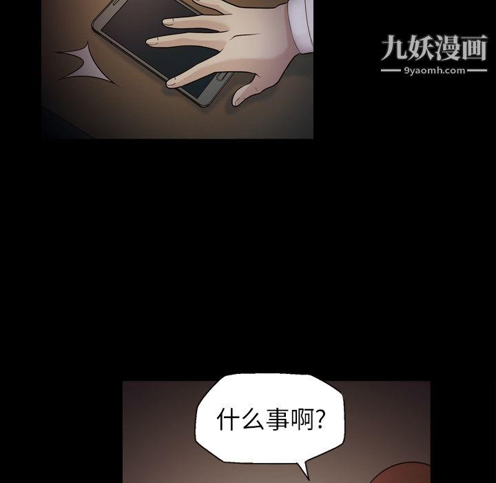 《她的心声》漫画 第10話