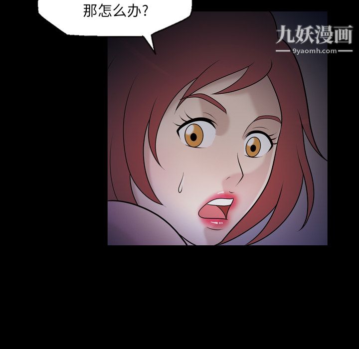 《她的心声》漫画 第10話