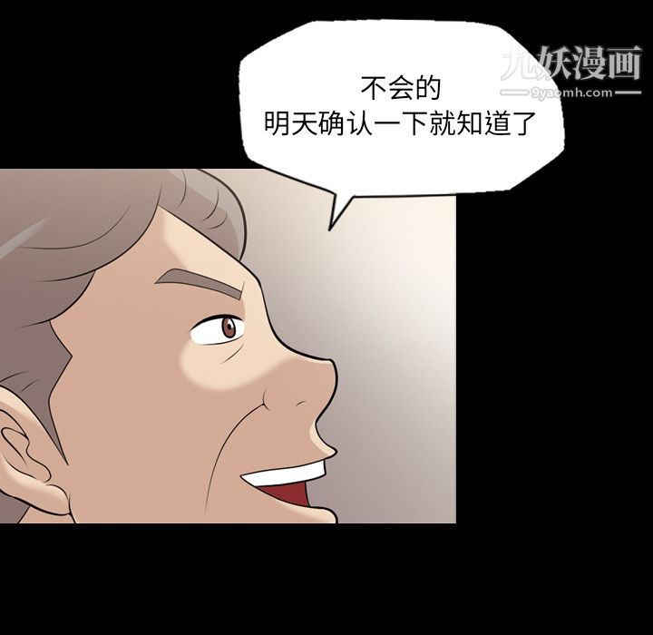 《她的心声》漫画 第10話