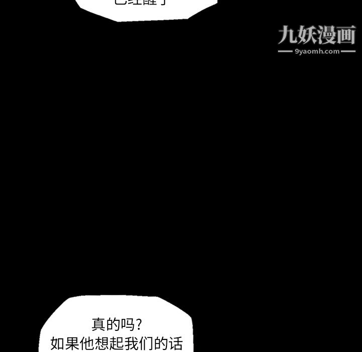 《她的心声》漫画 第10話