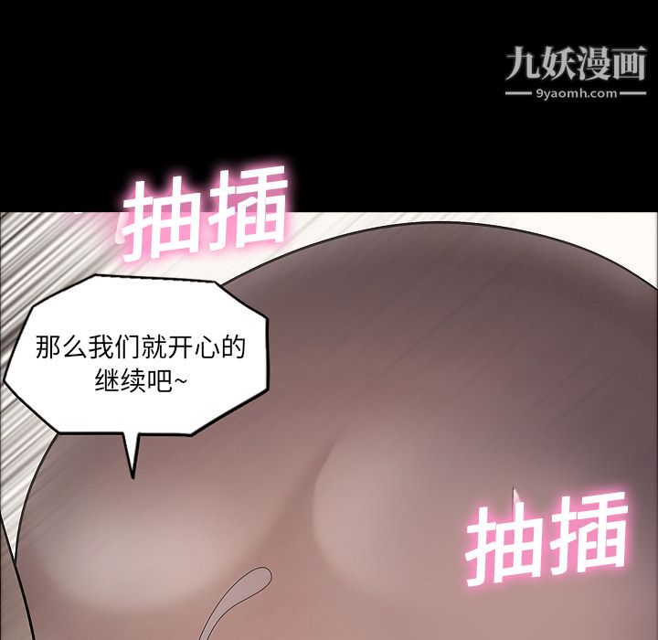 《她的心声》漫画 第10話