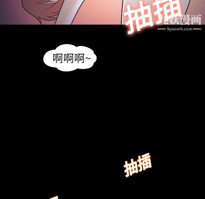 《她的心声》漫画 第10話