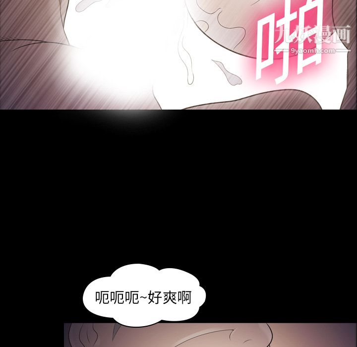 《她的心声》漫画 第10話