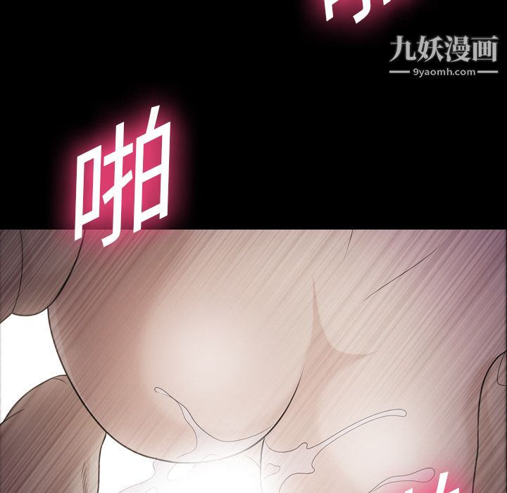 《她的心声》漫画 第10話