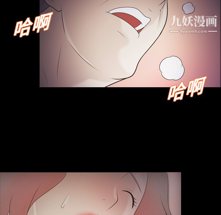 《她的心声》漫画 第10話