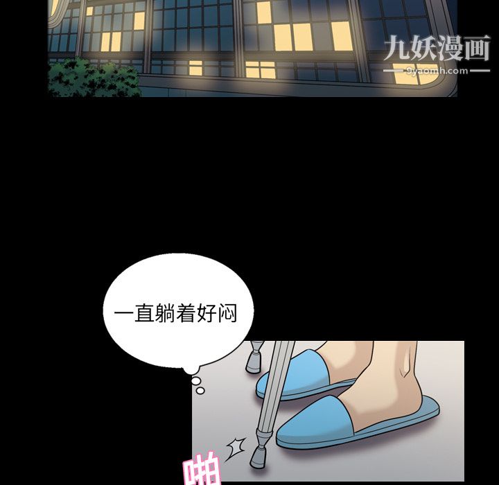 《她的心声》漫画 第10話