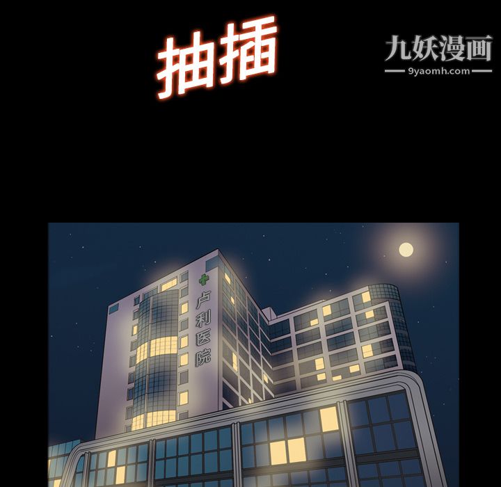 《她的心声》漫画 第10話