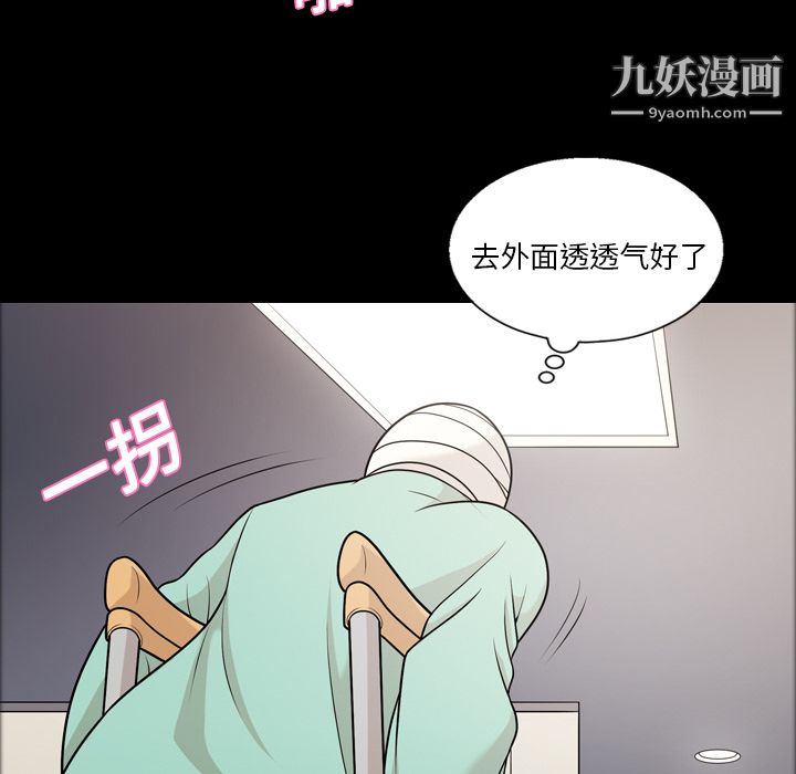 《她的心声》漫画 第10話