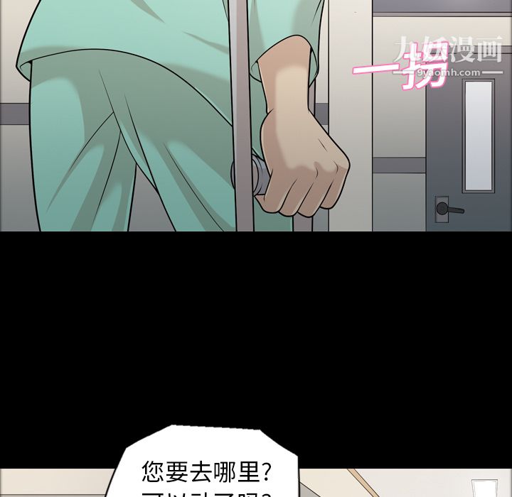《她的心声》漫画 第10話