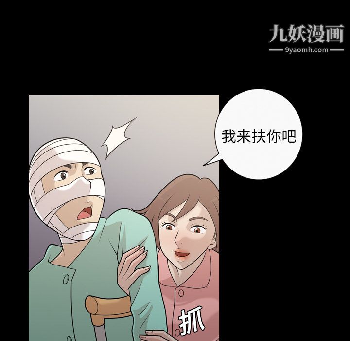 《她的心声》漫画 第10話