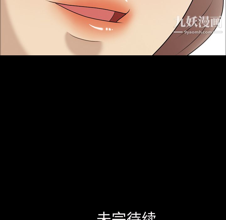 《她的心声》漫画 第10話