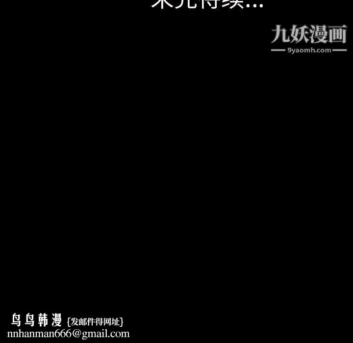 《她的心声》漫画 第10話