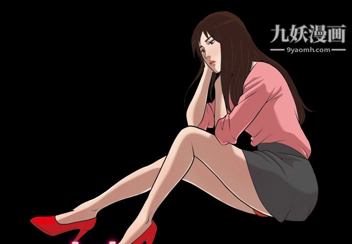 《她的心声》漫画 第11話