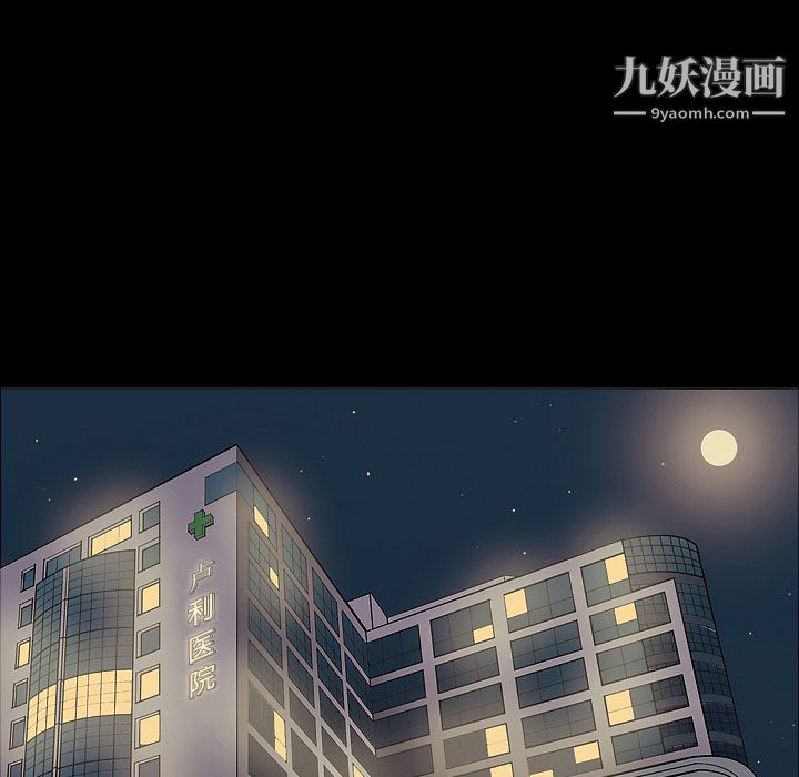 《她的心声》漫画 第11話